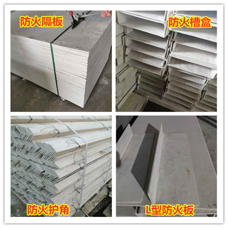 碩雪無機防火隔板dc-a3-fd 橋架內(nèi)防火板 10mm厚阻燃板一平米價格