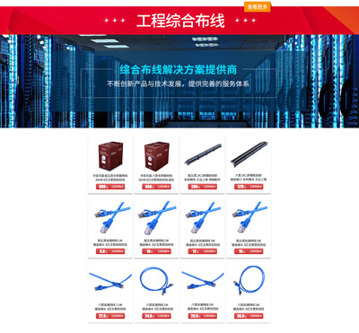 上海晨杰網絡產品專營店 京東平臺上的網絡工程解決方案專家